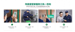 书写居建材行业的新篇章