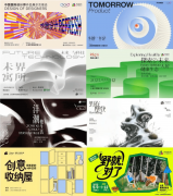 H4工场曲销+漫谈论坛馆：沉磅打制的“工场曲销